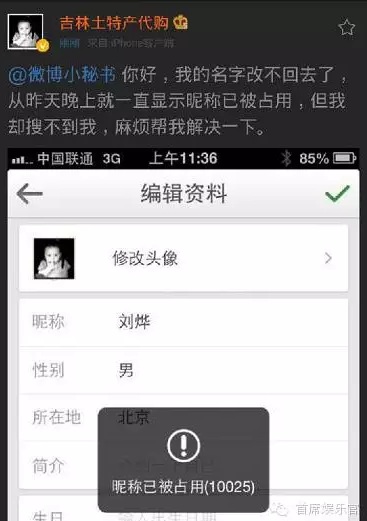 刘烨陪媳妇买菜，晒照却被网友嘲笑了，心疼社长！