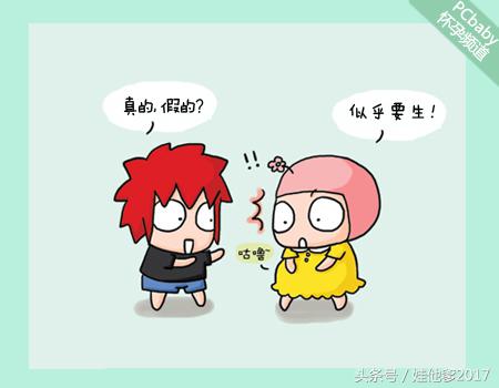 夜间真假宫缩,二胎怎么分辨真假宫缩