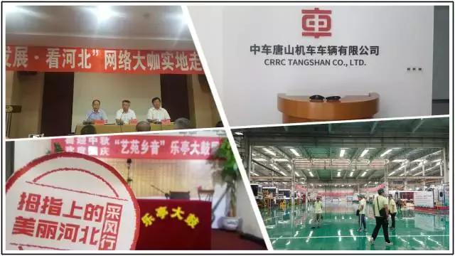 唐山新媒体,唐山新媒体联合会