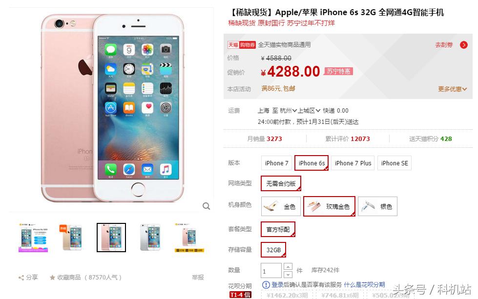现在iphone6s还值得购买吗,纠结了很久还是买了iphone12