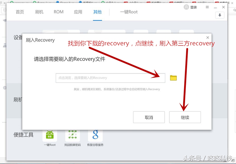 小米手机刷机flymeui,小米刷魅族flyme用什么刷机软件
