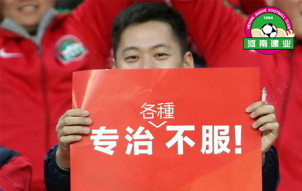 中超15支球队统一口号,2019中超各队口号