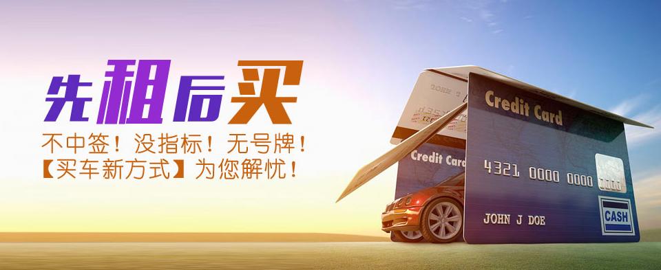 以租代购和传统购车的区别,二手车按揭以租代购正常吗