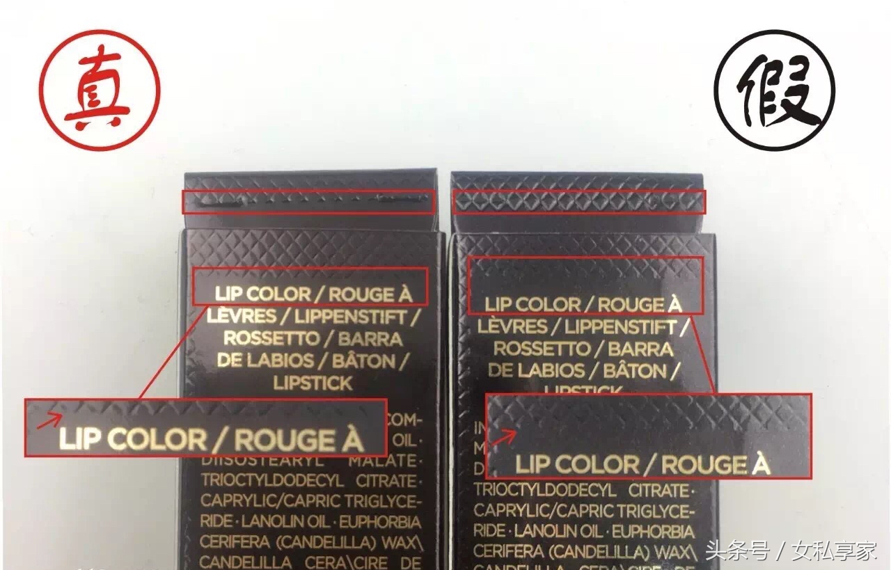 tomford口红辨真假,深扒雅诗兰黛