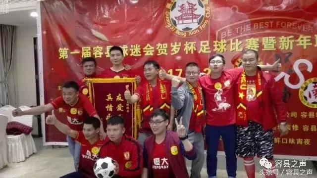 2024年容县足球赛,容县球赛