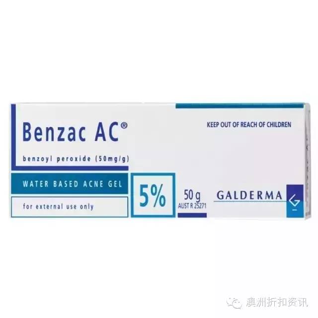 祛痘最强试用报告—Benzac强效祛痘系列