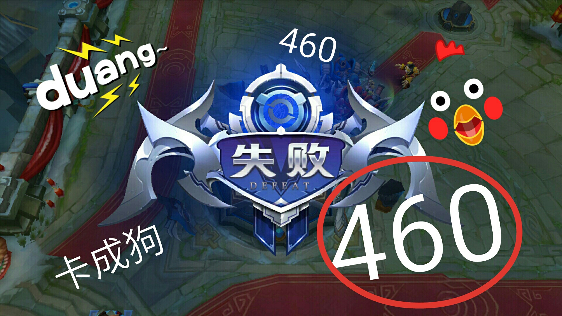 为啥王者荣耀打团战的时候突然460,王者荣耀新赛季没有460还是很卡