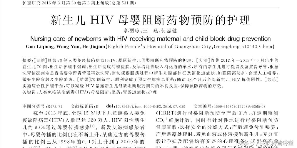 怀孕后检查出艾滋病孩子能要吗,艾滋病孕妇生下来孩子能要吗