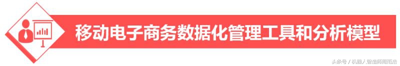 移动互联网创业概括,移动互联网应用技术教程