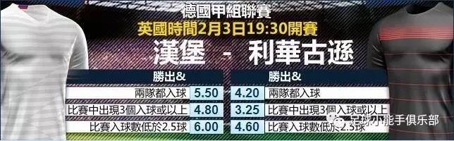 争冠保级大过天！盘点周6五大联赛中的派系斗争与派系送分