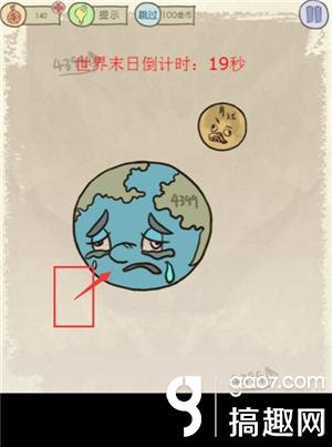 史上最坑爹的游戏9攻略视频,史上最坑爹的游戏11