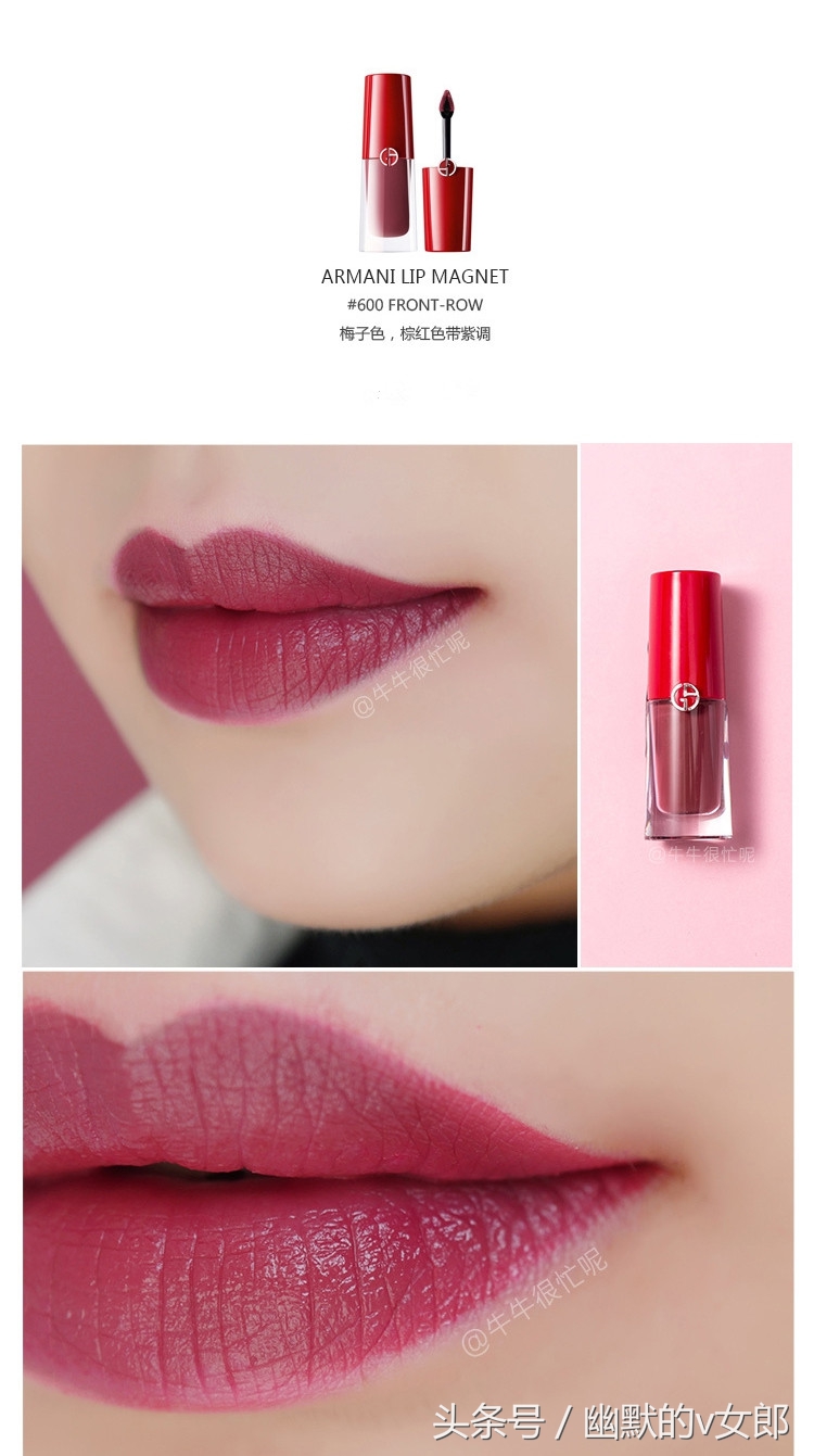 阿玛尼哑光小胖丁试色,阿玛尼小胖丁试色大全