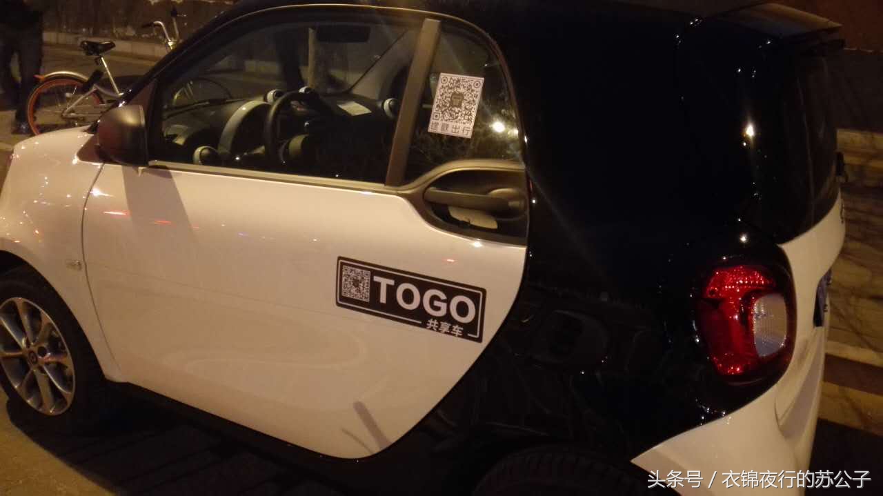 我的天？终于来了，下个APP租辆奔驰smart去上班