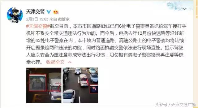 天津这些摄像头陆续开启，专治开车用手机和不系安全带