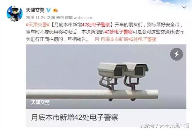 天津这些摄像头陆续开启，专治开车用手机和不系安全带