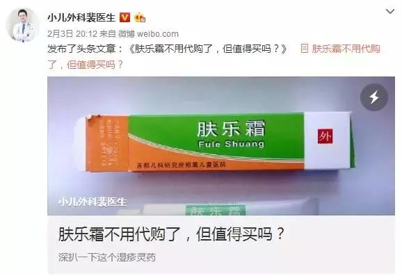 湿疹用肤乐霜怎么越用越多,肤乐霜可以根治湿疹吗