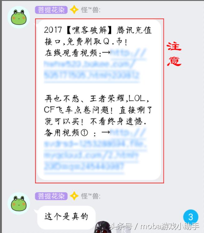王者荣耀免费拿q币的方法,王者荣耀q币怎么获得免费的