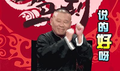 郭德纲撞衫事件,郭德纲撞衫事件真相