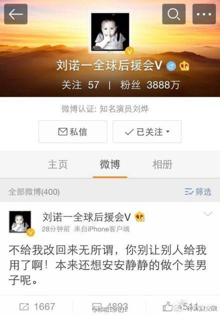 刘烨陪媳妇买菜，晒照却被网友嘲笑了，心疼社长！