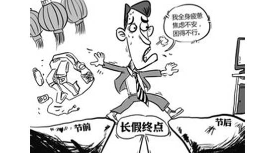 过完年不想上班怎么办,过完年不想去上班怎么办