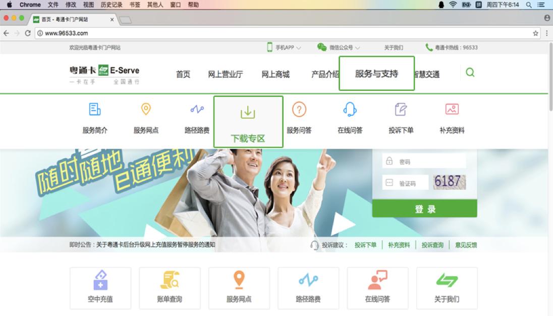 公司粤通卡过户,粤通卡可以在异地销户吗