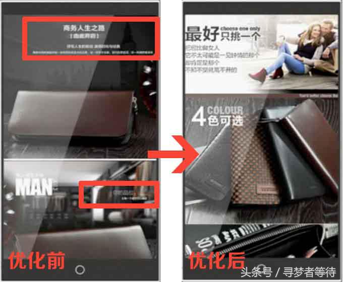 淘宝运营新手教程宝贝详情制作,淘宝运营如何打造一个爆款