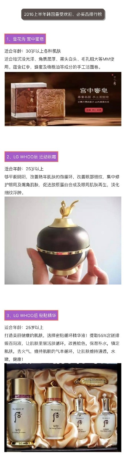 30-35岁护肤品韩国排行榜,韩国敏感肌肤护肤品排行榜