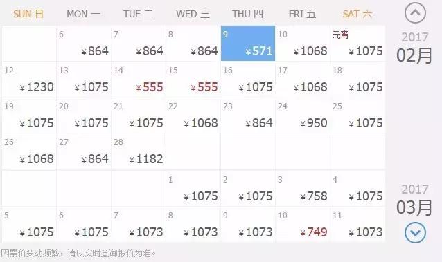 杭州飞海南特价机票价格,杭州飞武汉的飞机票团购