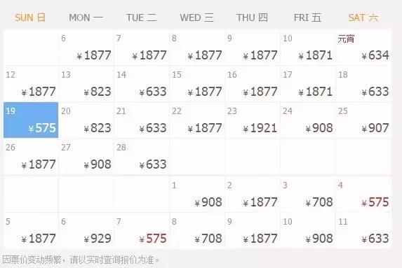 杭州飞海南特价机票价格,杭州飞武汉的飞机票团购