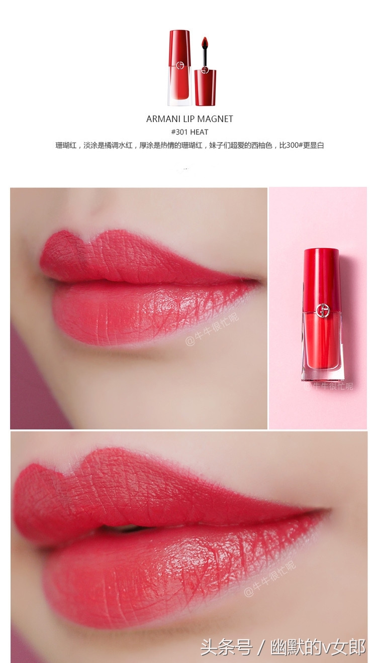 阿玛尼哑光小胖丁试色,阿玛尼小胖丁试色大全