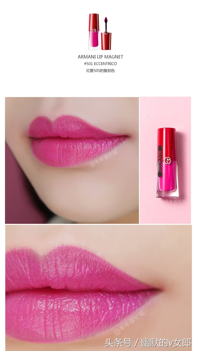 阿玛尼哑光小胖丁试色,阿玛尼小胖丁试色大全