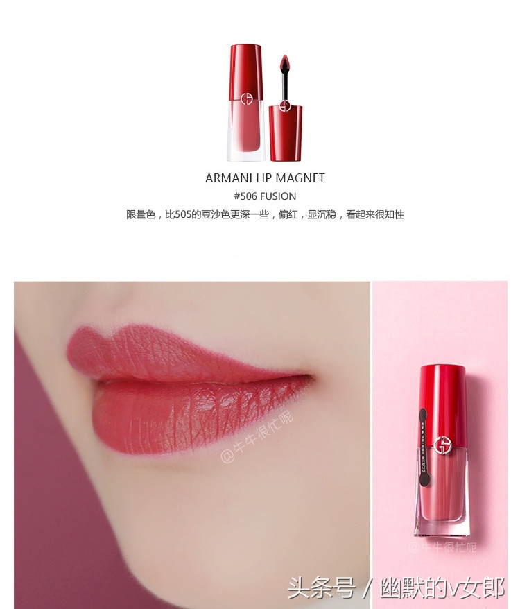 阿玛尼哑光小胖丁试色,阿玛尼小胖丁试色大全