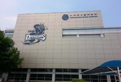 北京新英才国际学校,北京国际学校高中部