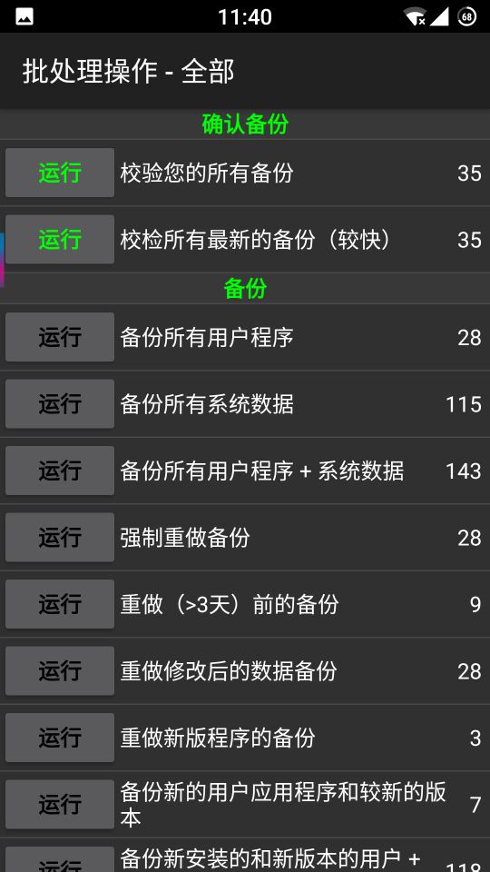 刷机通讯录丢失怎么恢复,刷机后通讯录如何找回