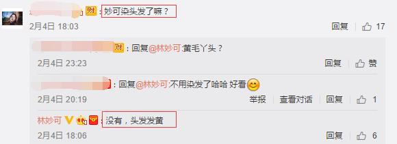 林妙可为什么长大不漂亮了,林妙可为什么老气