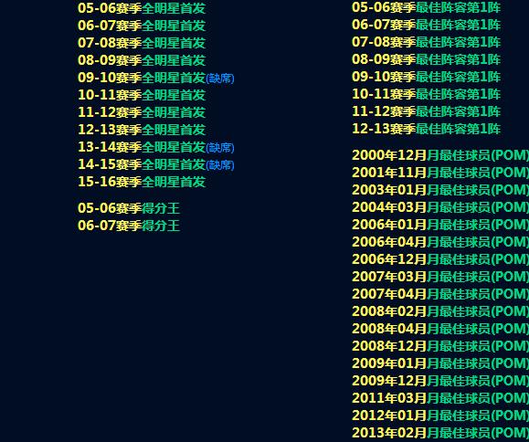 科比和詹姆斯全明星防守,科比詹姆斯对抗