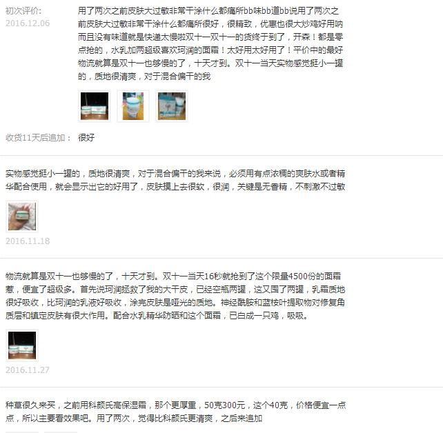 拔草帖！2016年小编们买过最糟心的地雷商品