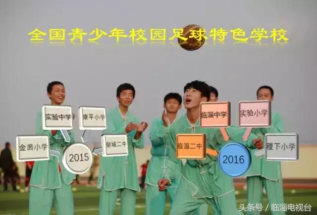 淄博临淄教育视频,临淄教育新闻最新消息