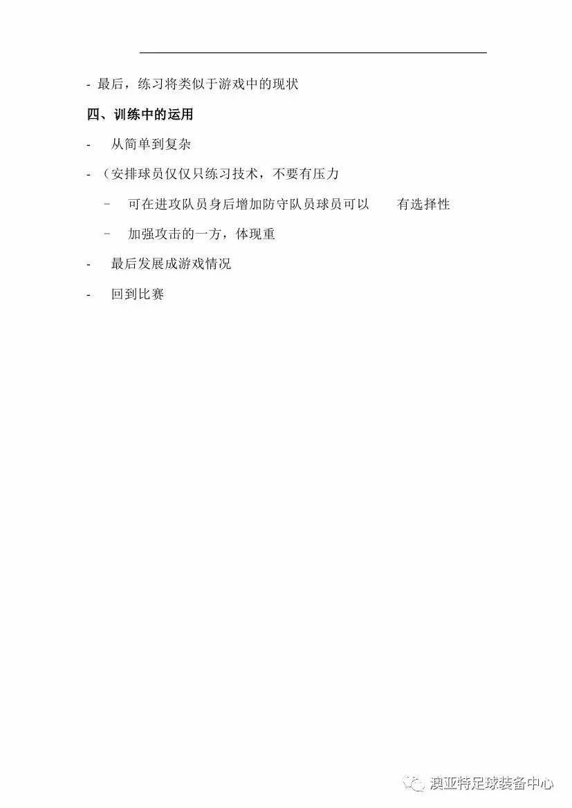 中国足协D级教练员培训考试内容,亚足联中国足协c级教练员培训班