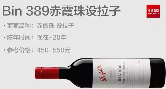 终于搞懂奔富BIN389BIN407是什么意思了！