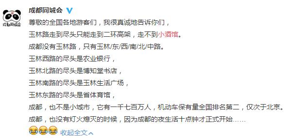 小酒馆不是到此一游的4A景区，回归音乐才是对《成都》最大尊重