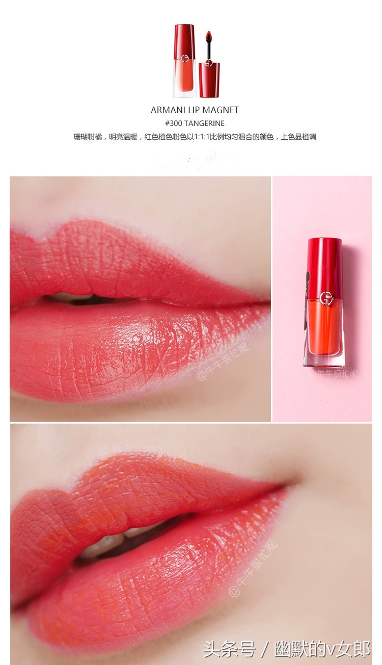 阿玛尼哑光小胖丁试色,阿玛尼小胖丁试色大全