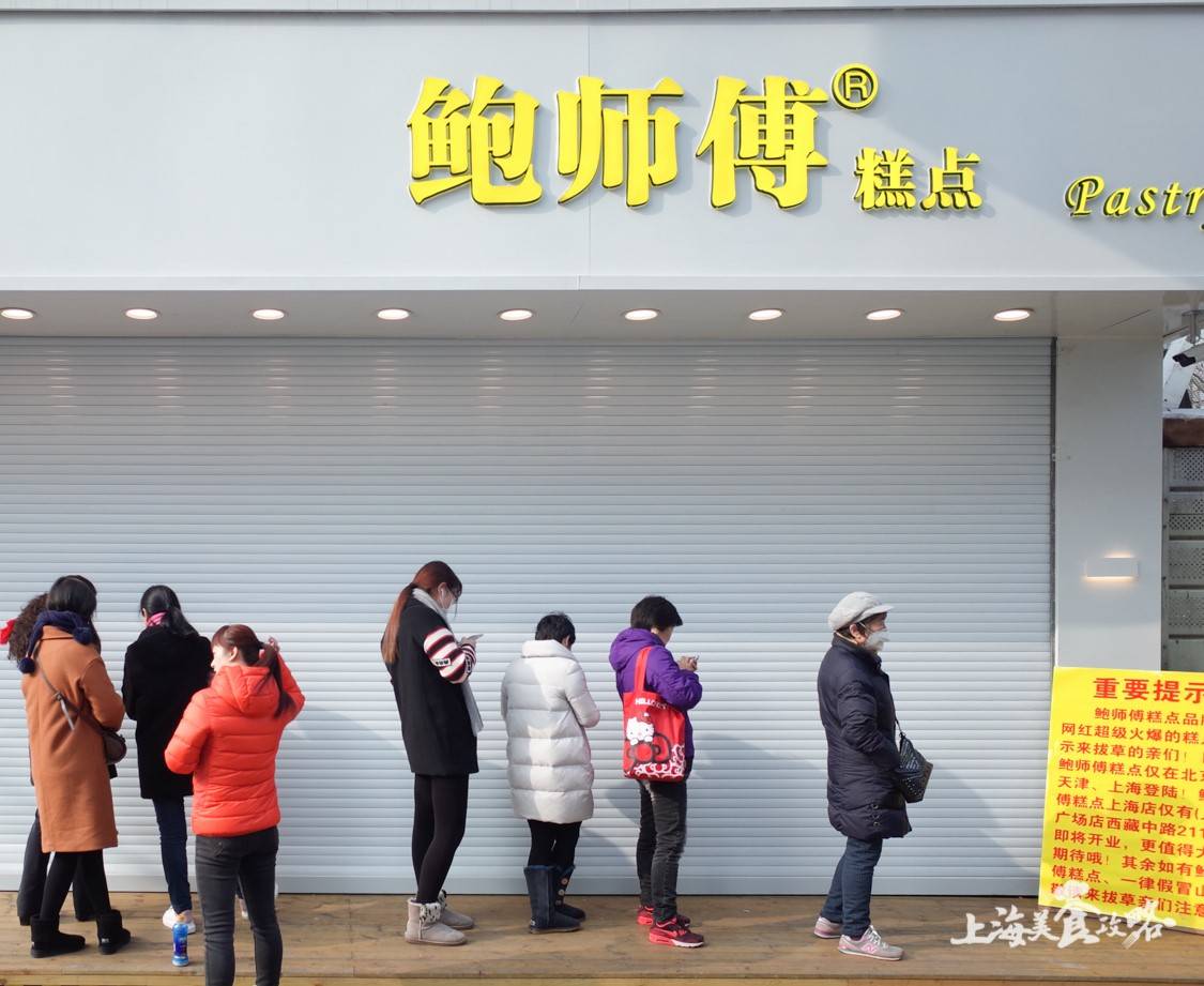 火爆全网的鲍师傅,鲍师傅来了视频