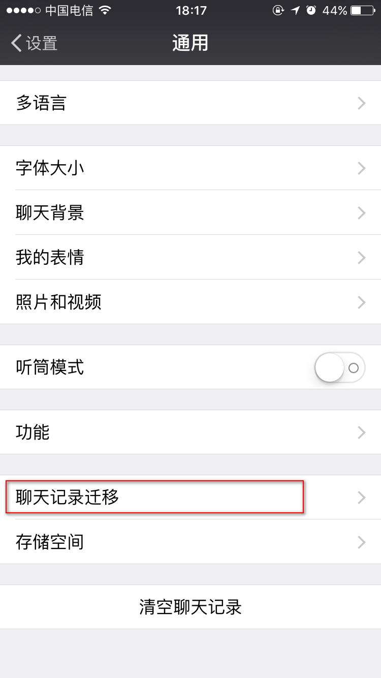 怎么把pc端微信聊天记录转到手机,换手机可以把微信聊天记录转移吗