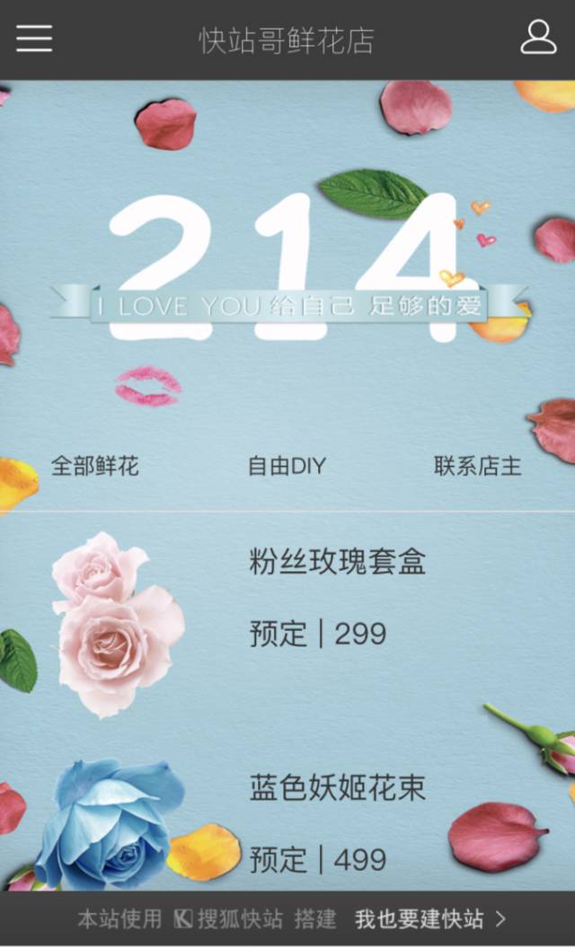 情人节详情页设计,热门情人节素材库