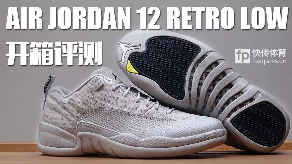 aj12low拆解,georgetown怎么样