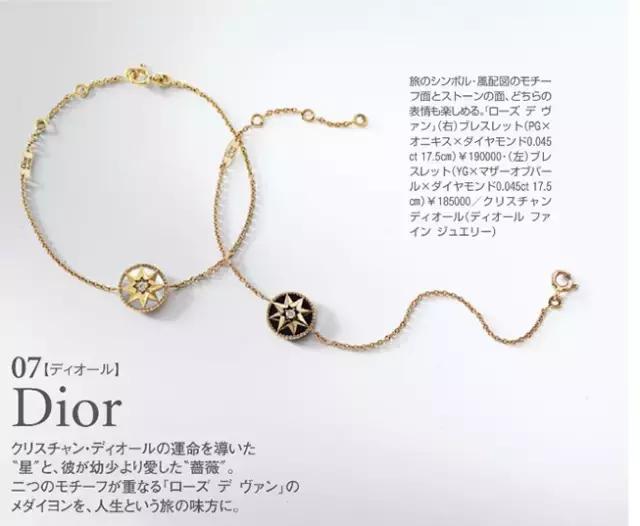 大牌珠宝款式推荐,送礼佳品大品牌值得推荐