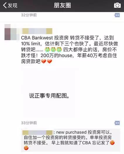 澳洲最新住房贷款消息,澳大利亚银行贷款新政策