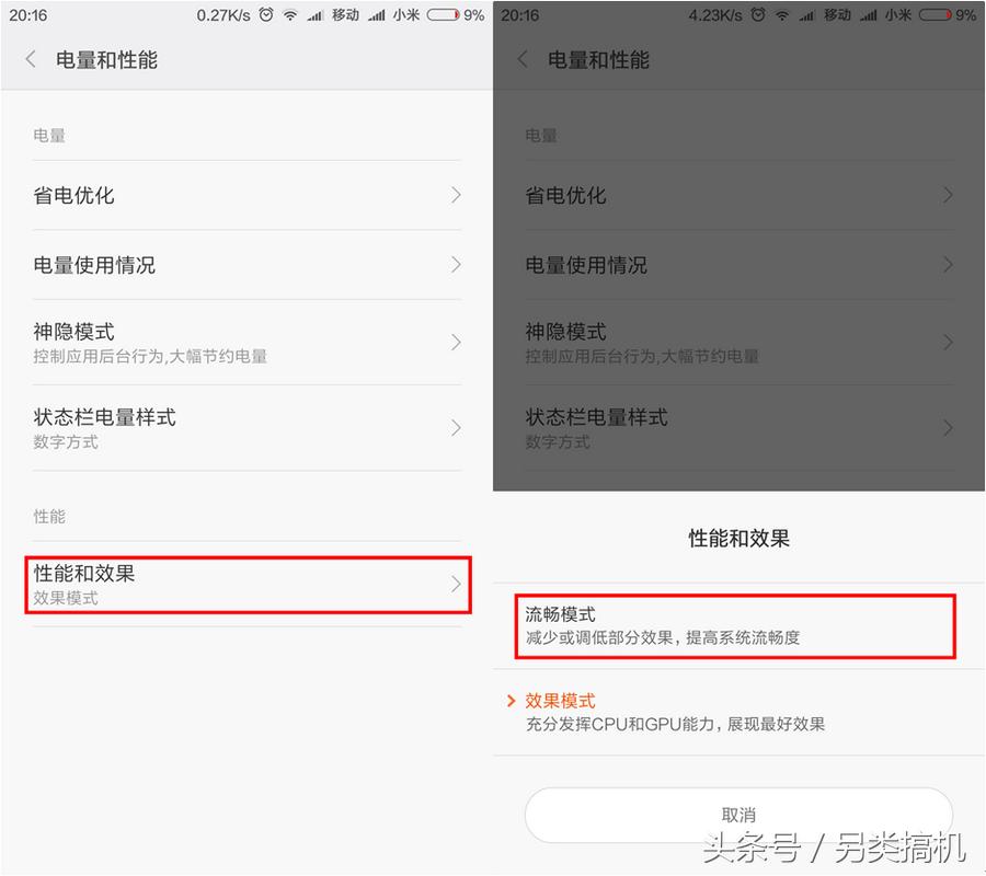小内存的手机怎么使用,小内存手机怎么更流畅一点