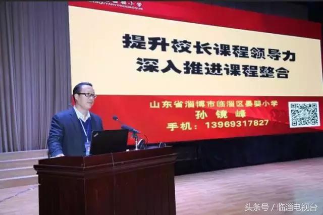 淄博临淄教育视频,临淄教育新闻最新消息